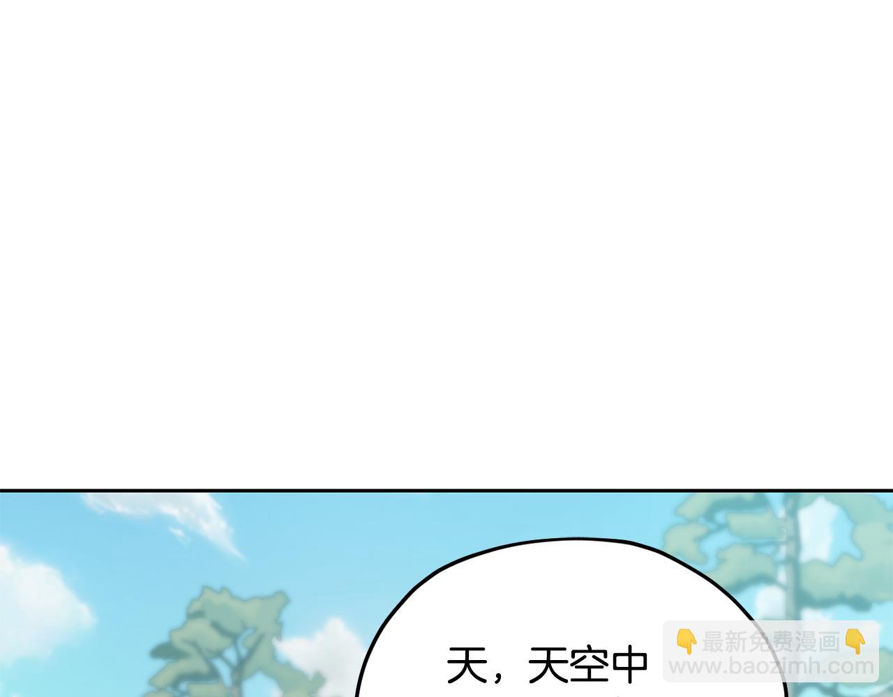 🍴精灵王女要跑路 第162话 终于享受回报 第21页