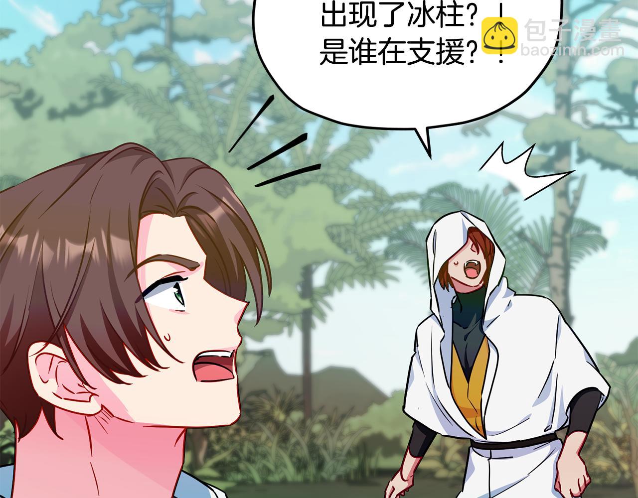 🍴精灵王女要跑路 第162话 终于享受回报 第22页