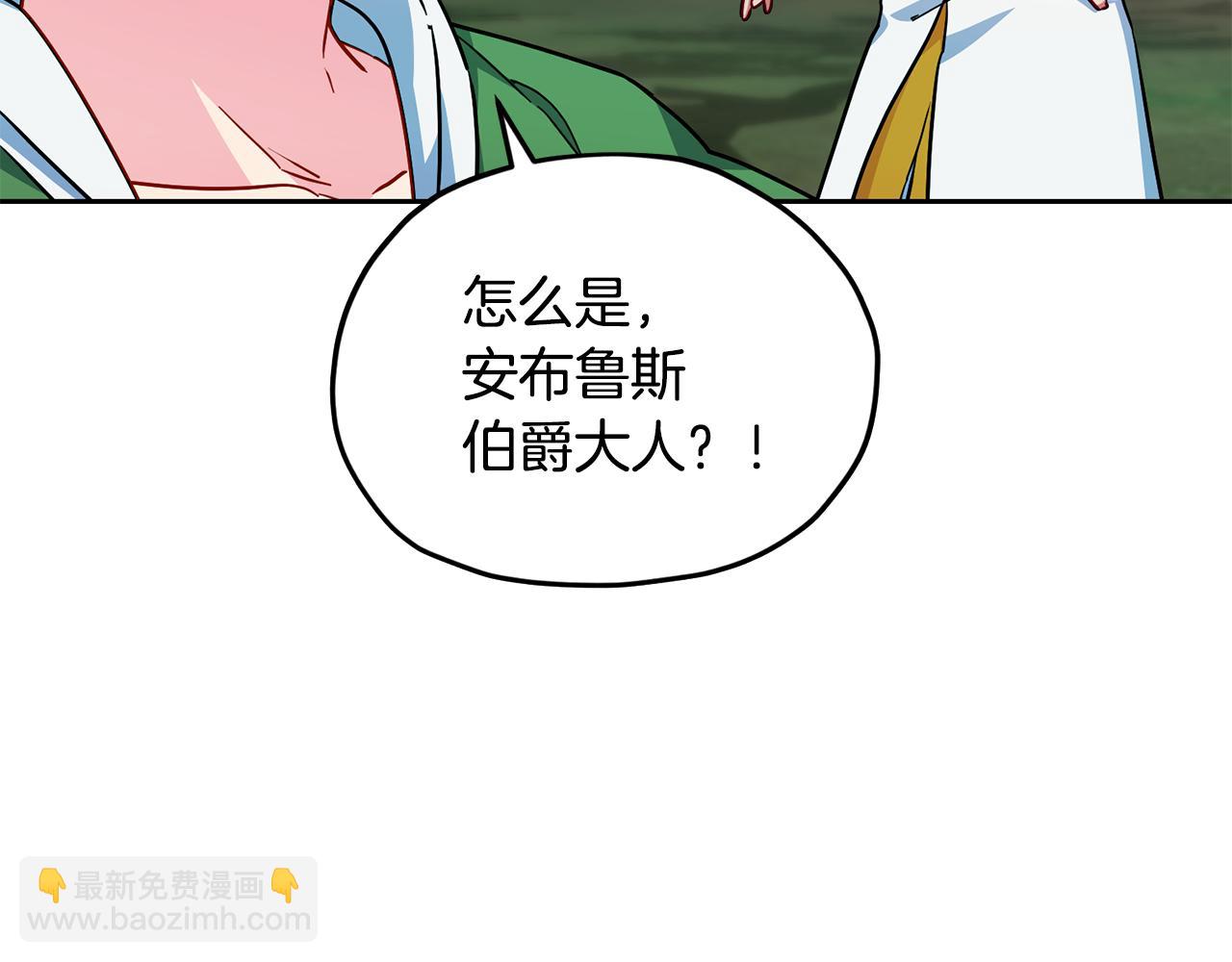 🍴精灵王女要跑路 第162话 终于享受回报 第23页