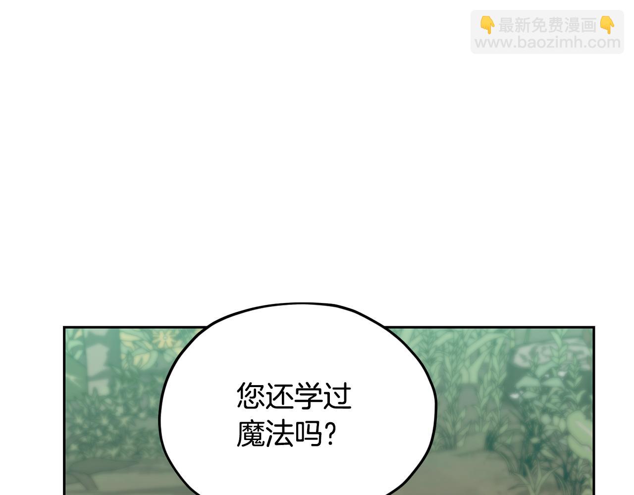 🍴精灵王女要跑路 第162话 终于享受回报 第25页
