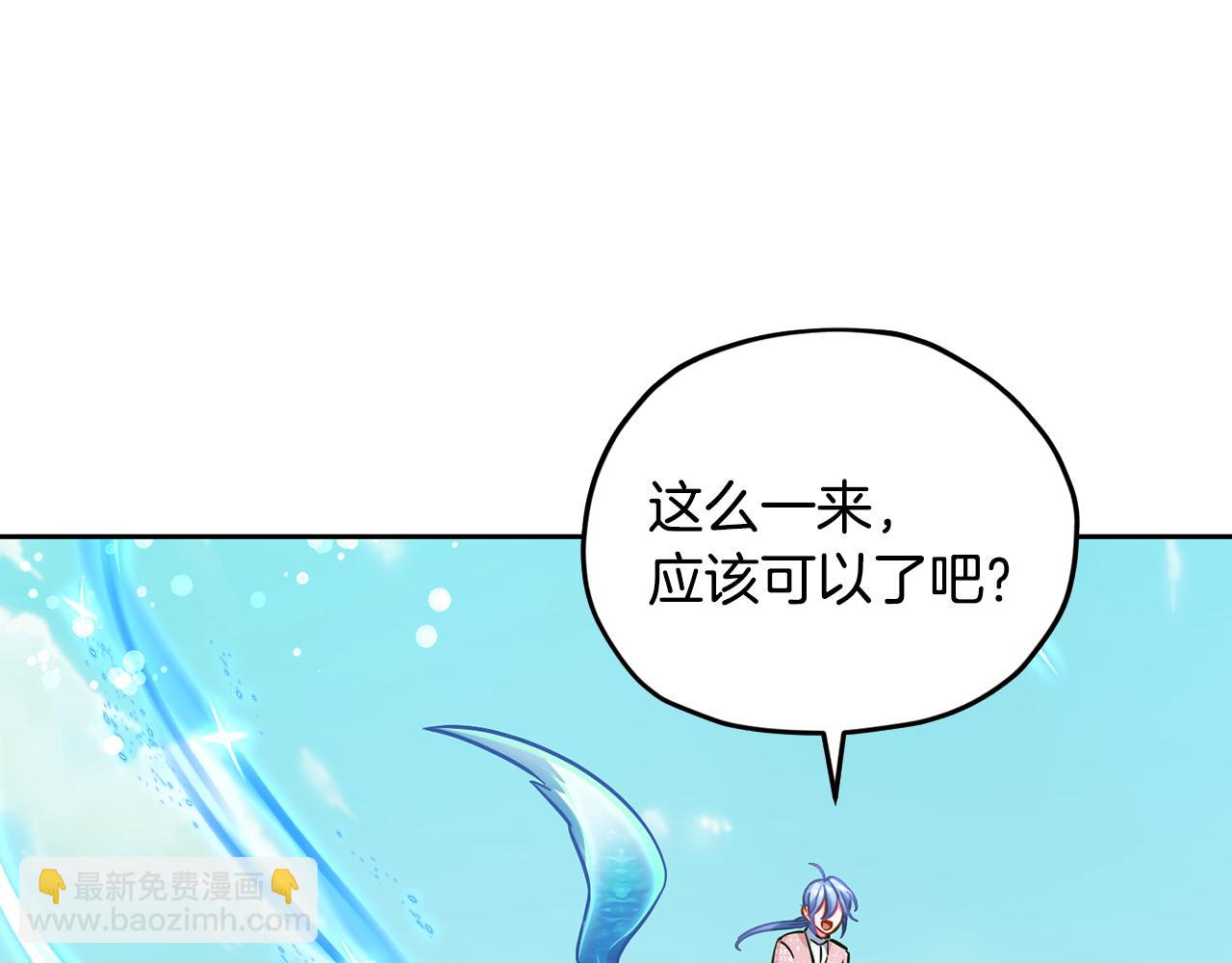 🍴精灵王女要跑路 第162话 终于享受回报 第29页