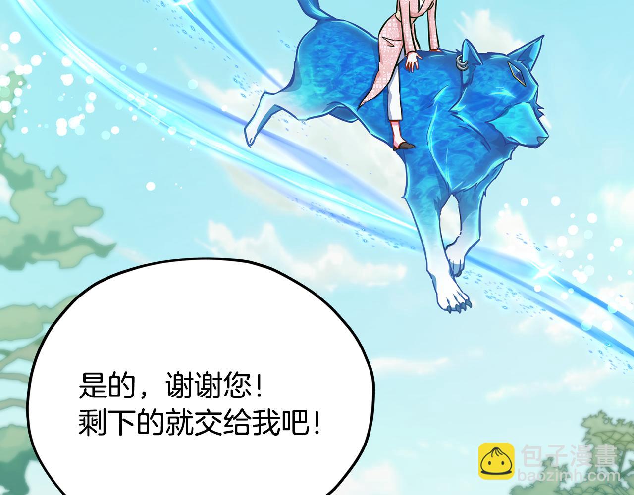 🍴精灵王女要跑路 第162话 终于享受回报 第30页