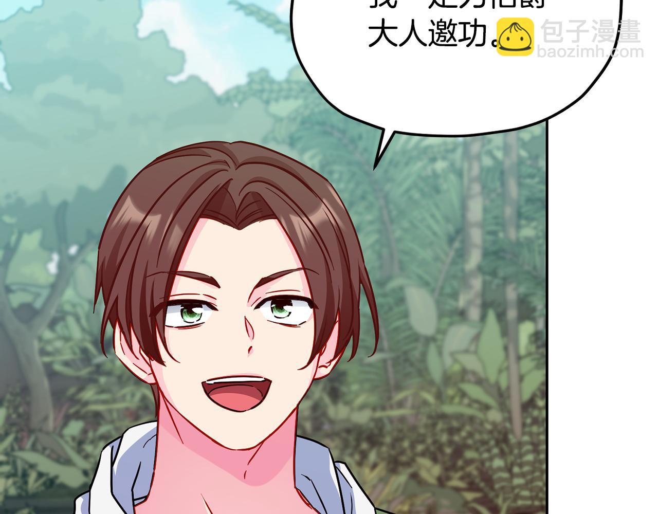 🍴精灵王女要跑路 第162话 终于享受回报 第34页