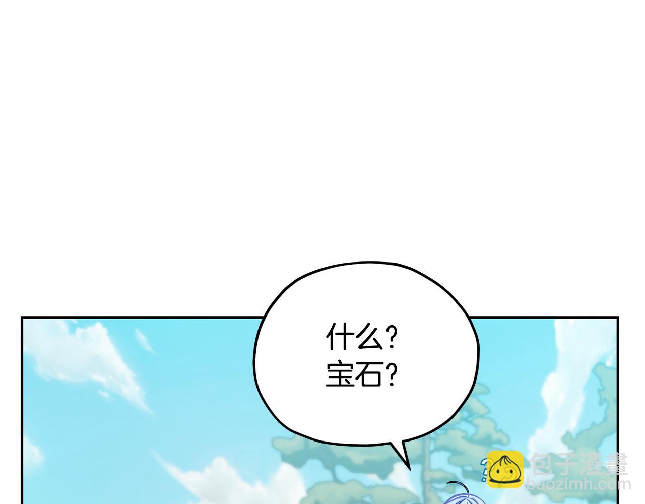 🍴精灵王女要跑路 第162话 终于享受回报 第36页