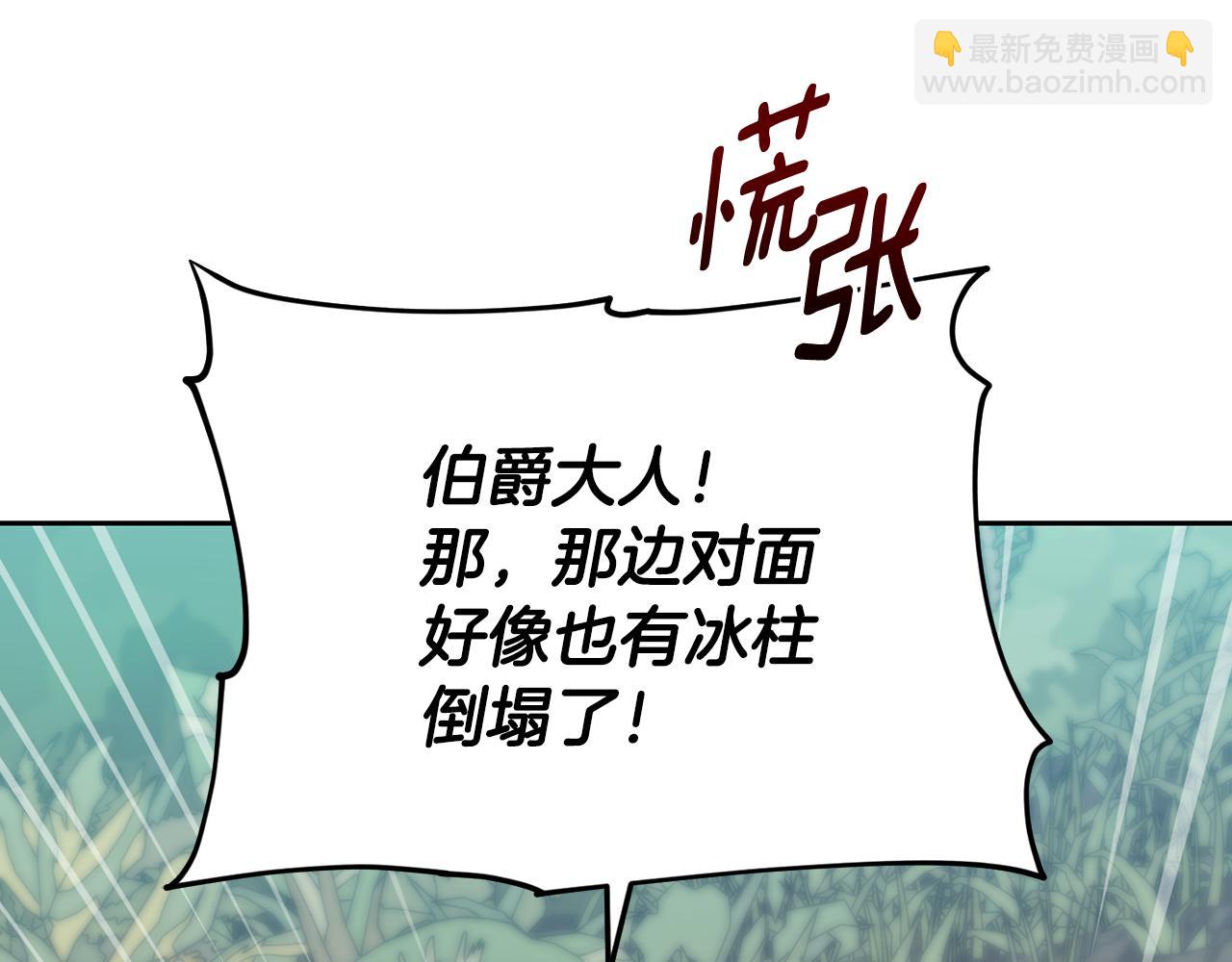 🍴精灵王女要跑路 第162话 终于享受回报 第39页