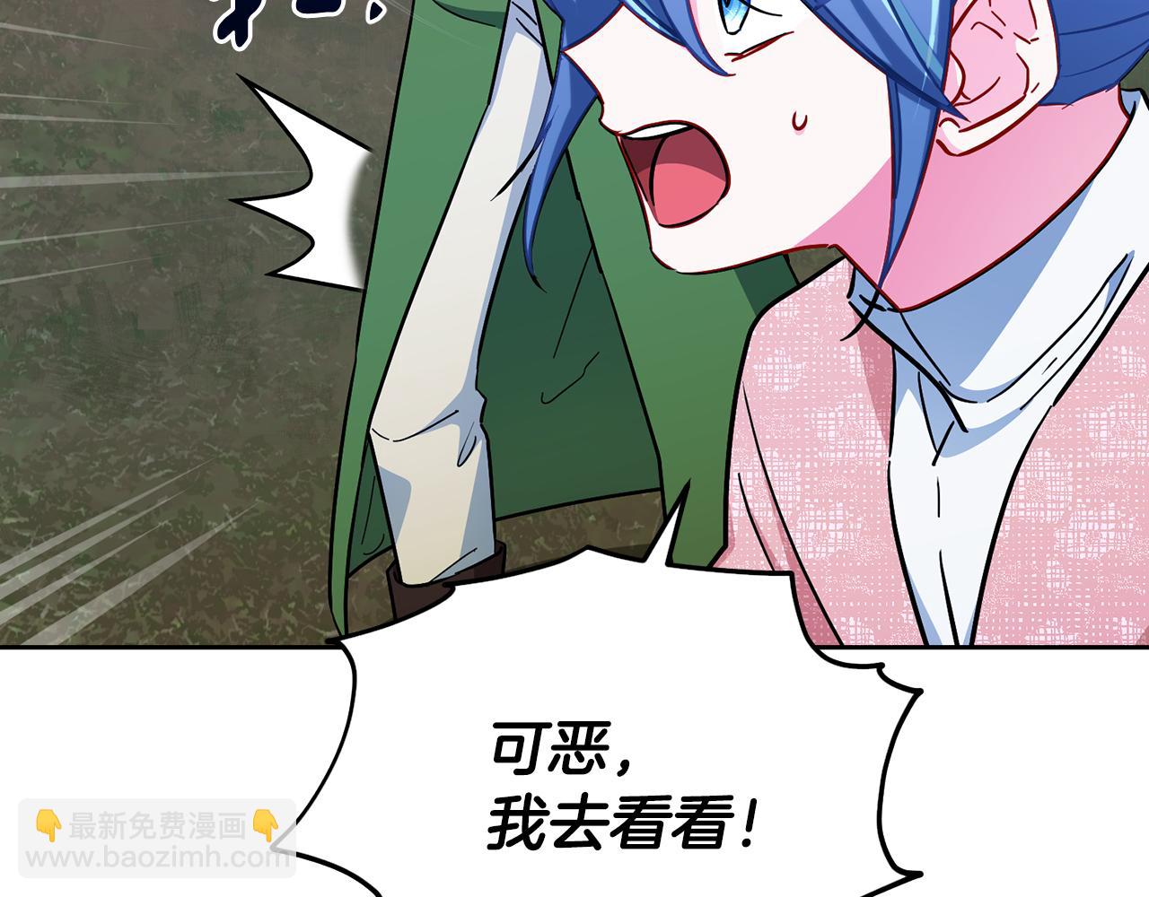 🍴精灵王女要跑路 第162话 终于享受回报 第41页