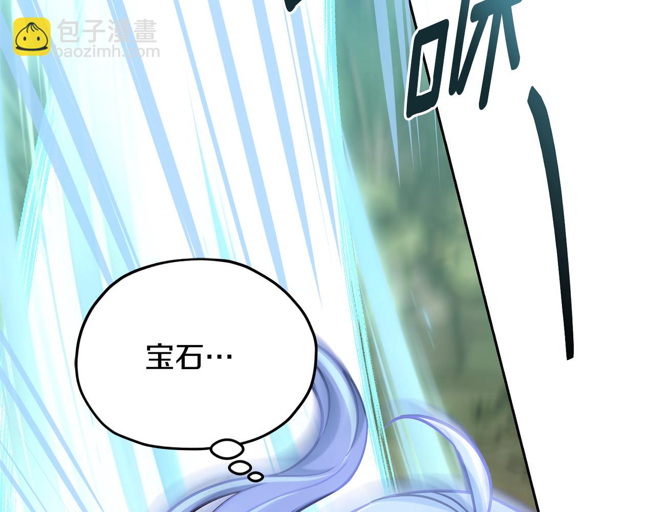 🍴精灵王女要跑路 第162话 终于享受回报 第45页