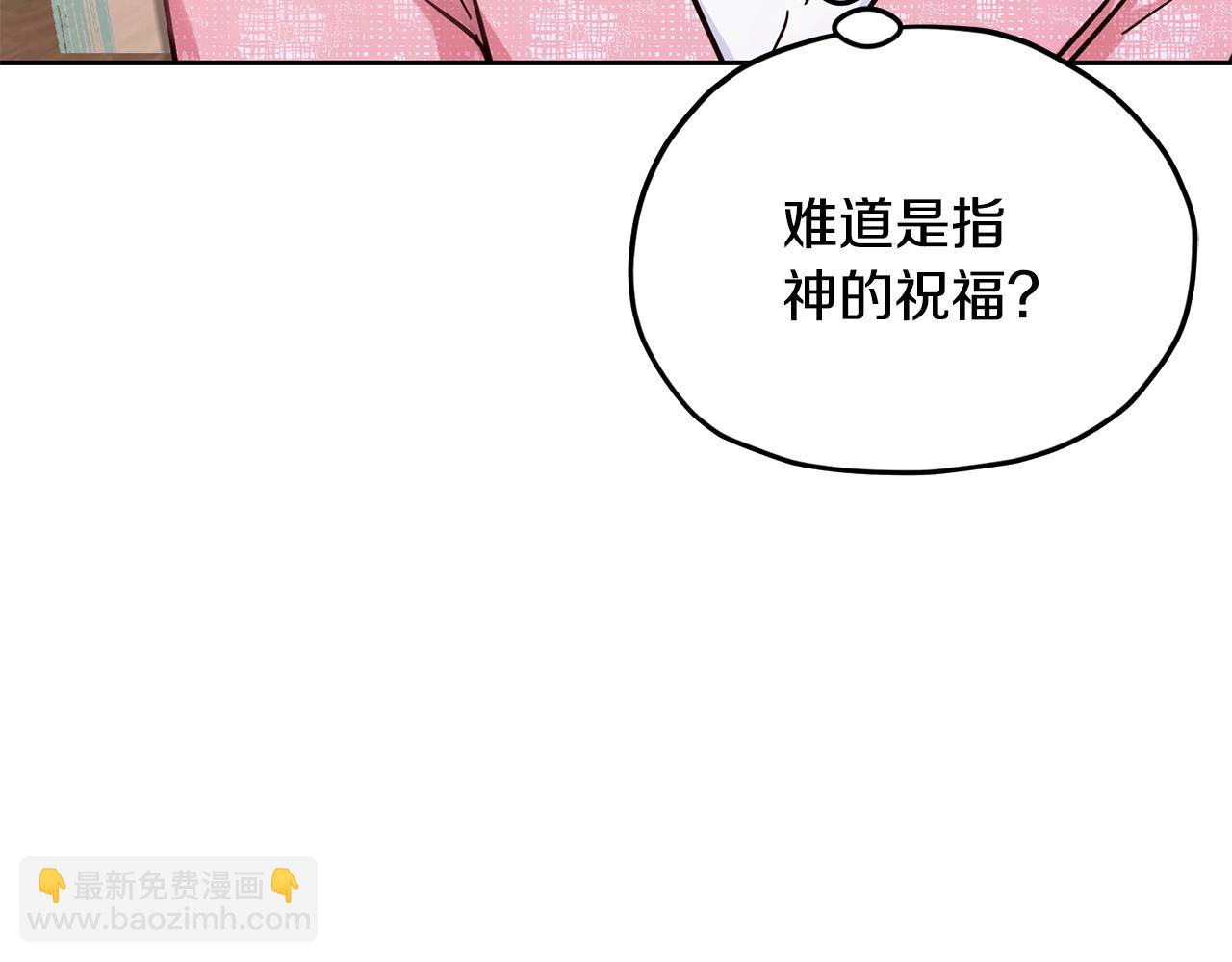 🍴精灵王女要跑路 第162话 终于享受回报 第47页