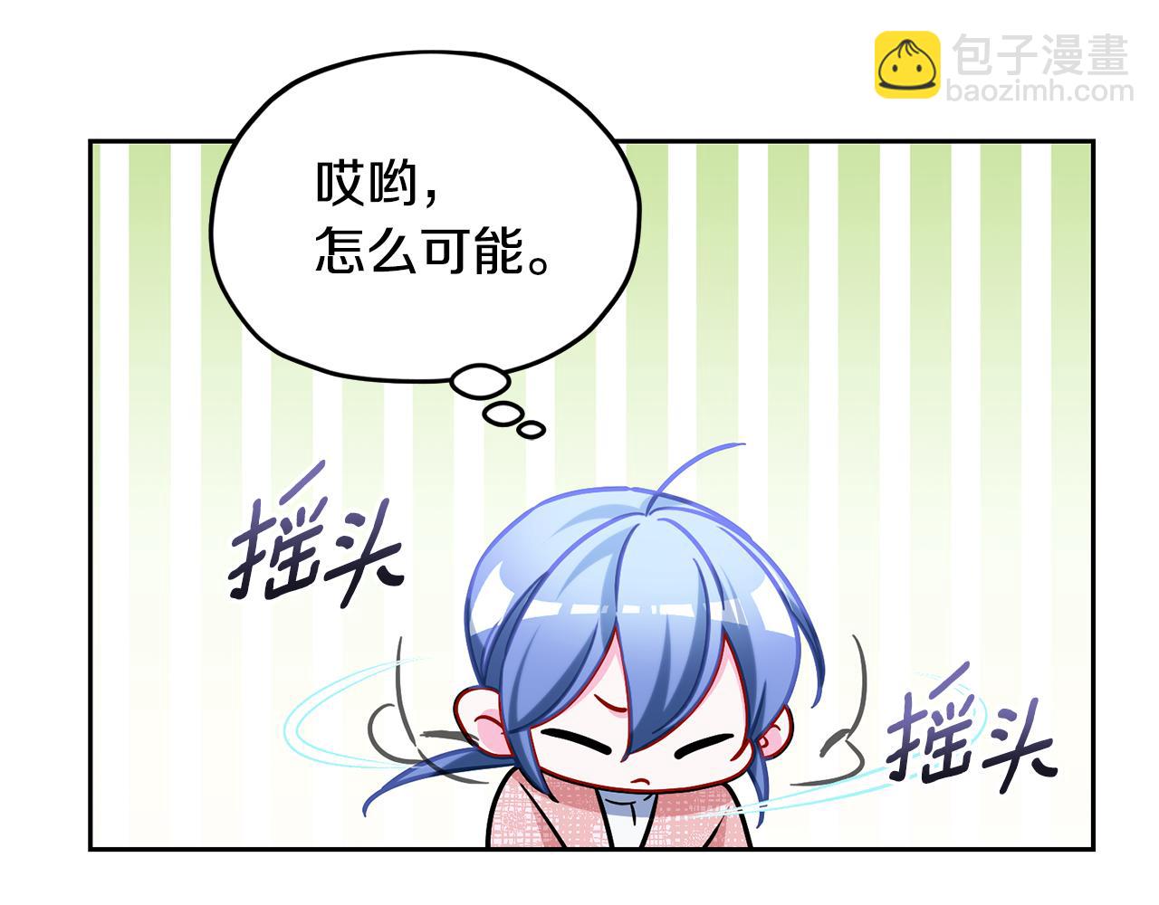 🍴精灵王女要跑路 第162话 终于享受回报 第49页