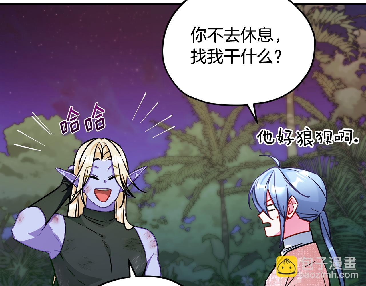 🍴精灵王女要跑路 第164话 各怀鬼胎 第13页