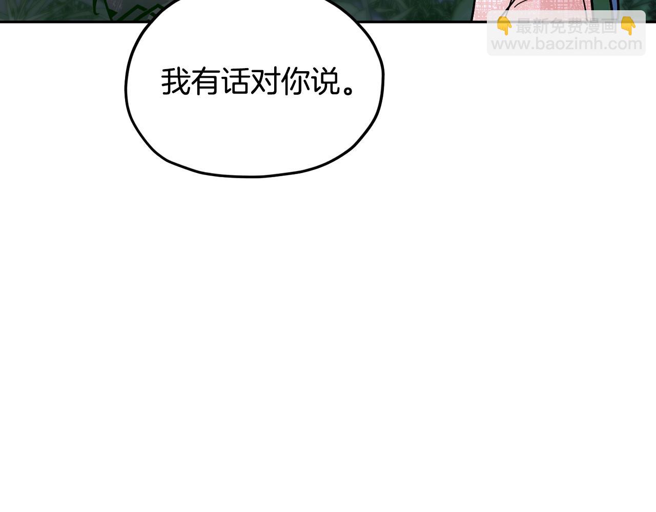 🍴精灵王女要跑路 第164话 各怀鬼胎 第14页