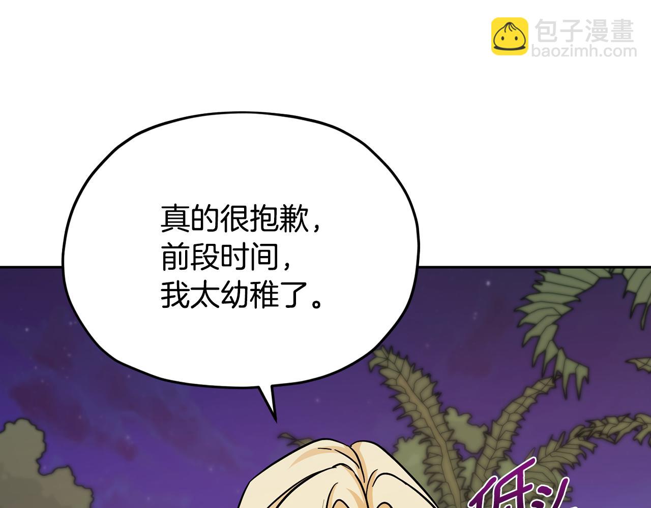 🍴精灵王女要跑路 第164话 各怀鬼胎 第16页