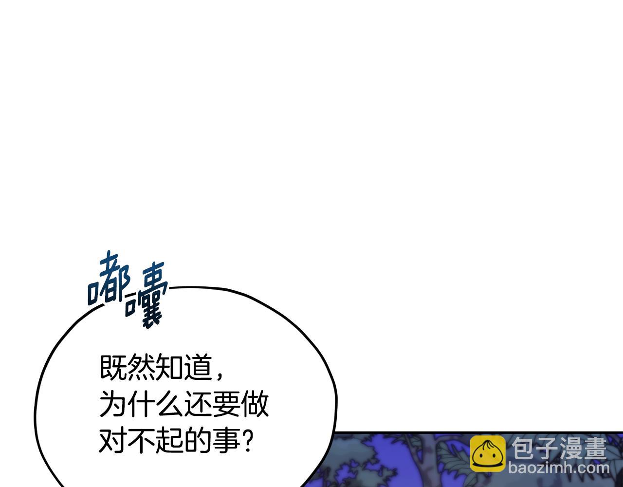 🍴精灵王女要跑路 第164话 各怀鬼胎 第19页