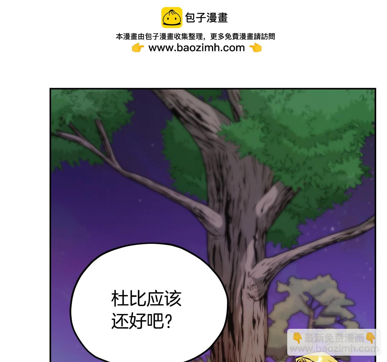 🍴精灵王女要跑路 第164话 各怀鬼胎 第2页