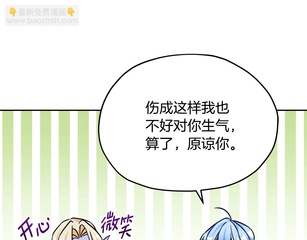 🍴精灵王女要跑路 第164话 各怀鬼胎 第22页
