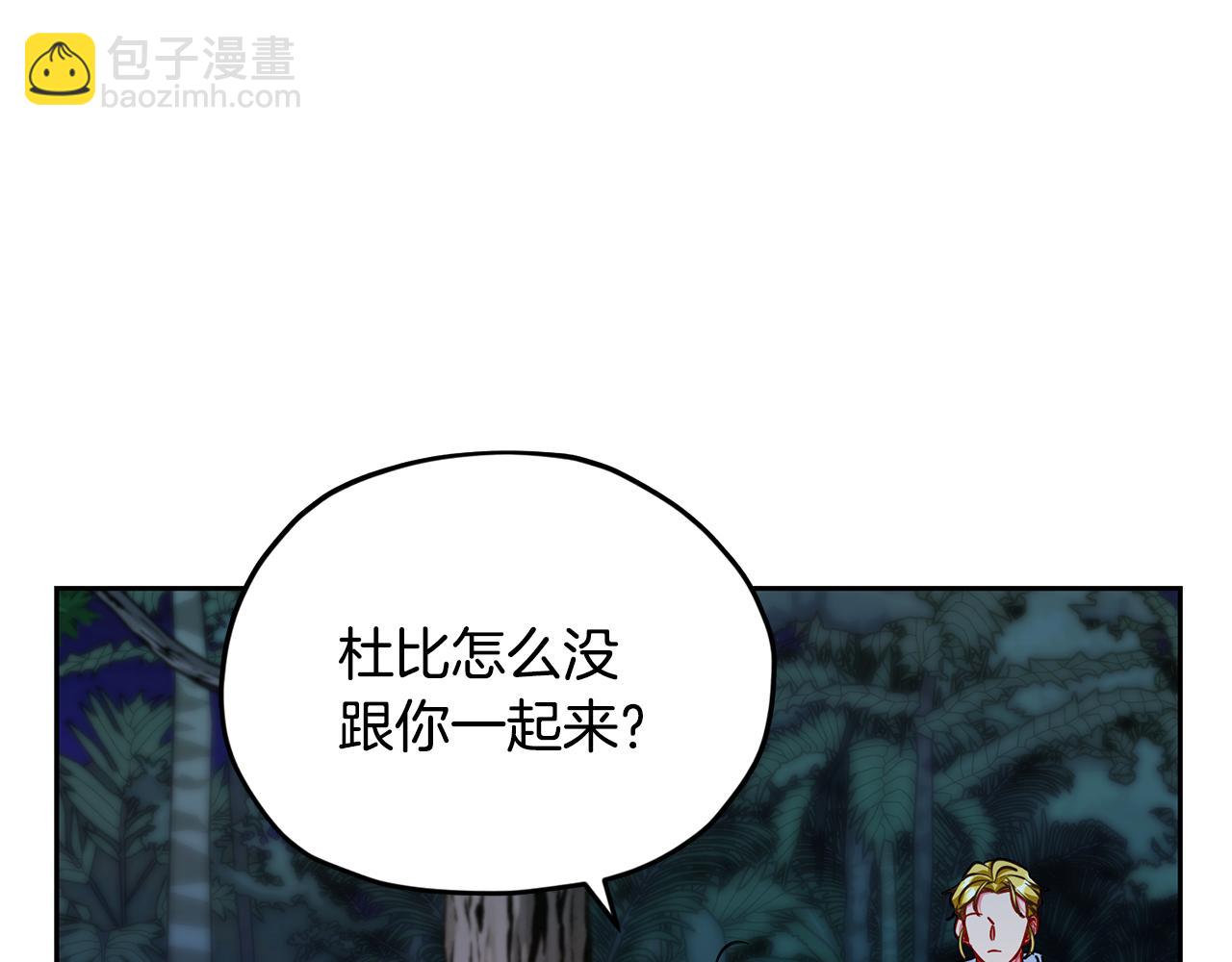🍴精灵王女要跑路 第164话 各怀鬼胎 第25页