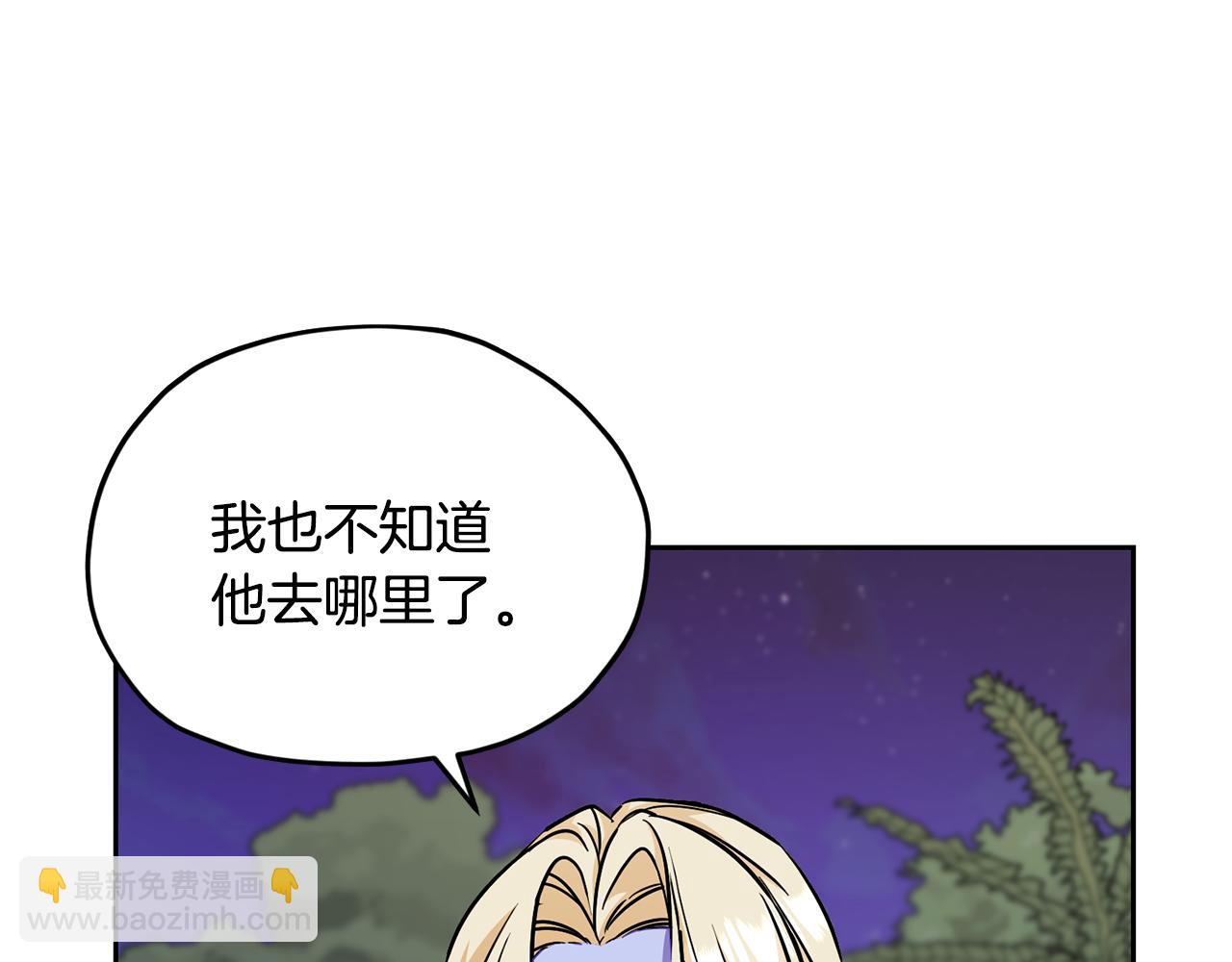 🍴精灵王女要跑路 第164话 各怀鬼胎 第28页