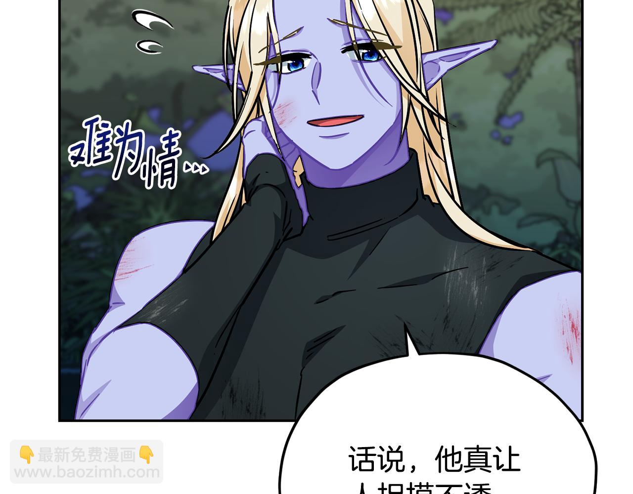 🍴精灵王女要跑路 第164话 各怀鬼胎 第29页