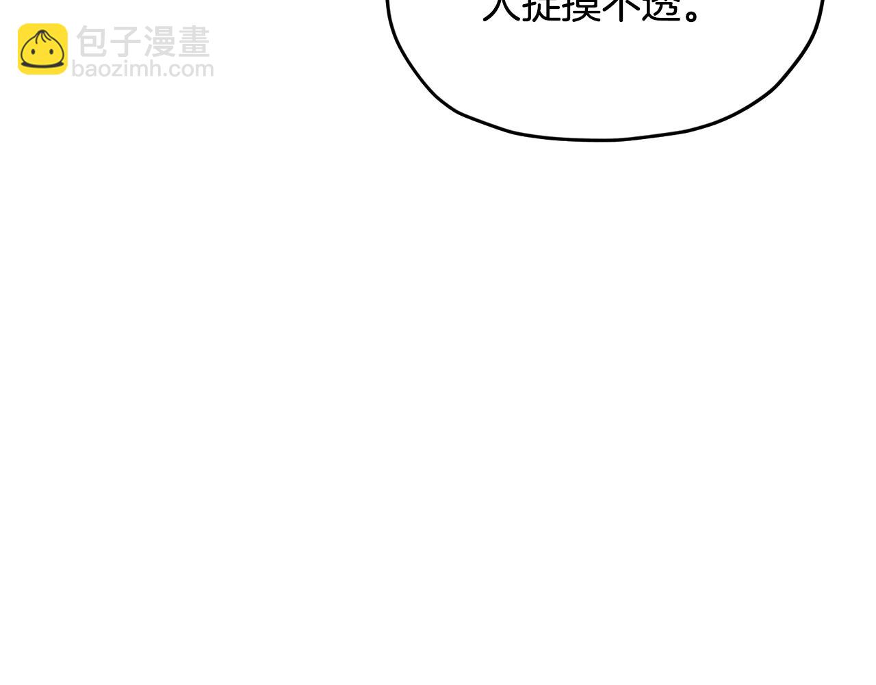 🍴精灵王女要跑路 第164话 各怀鬼胎 第30页