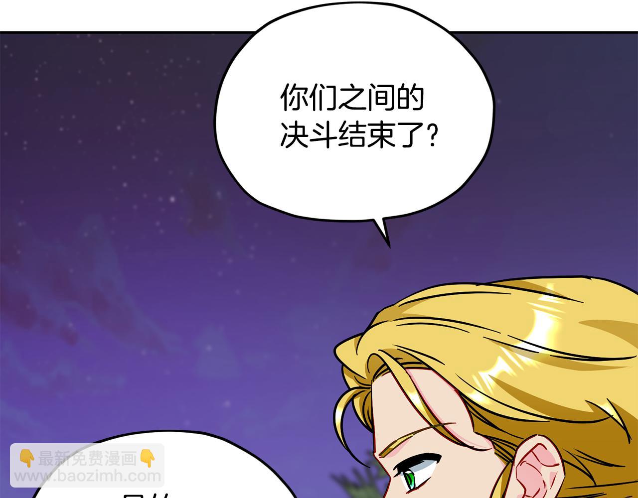 🍴精灵王女要跑路 第164话 各怀鬼胎 第32页