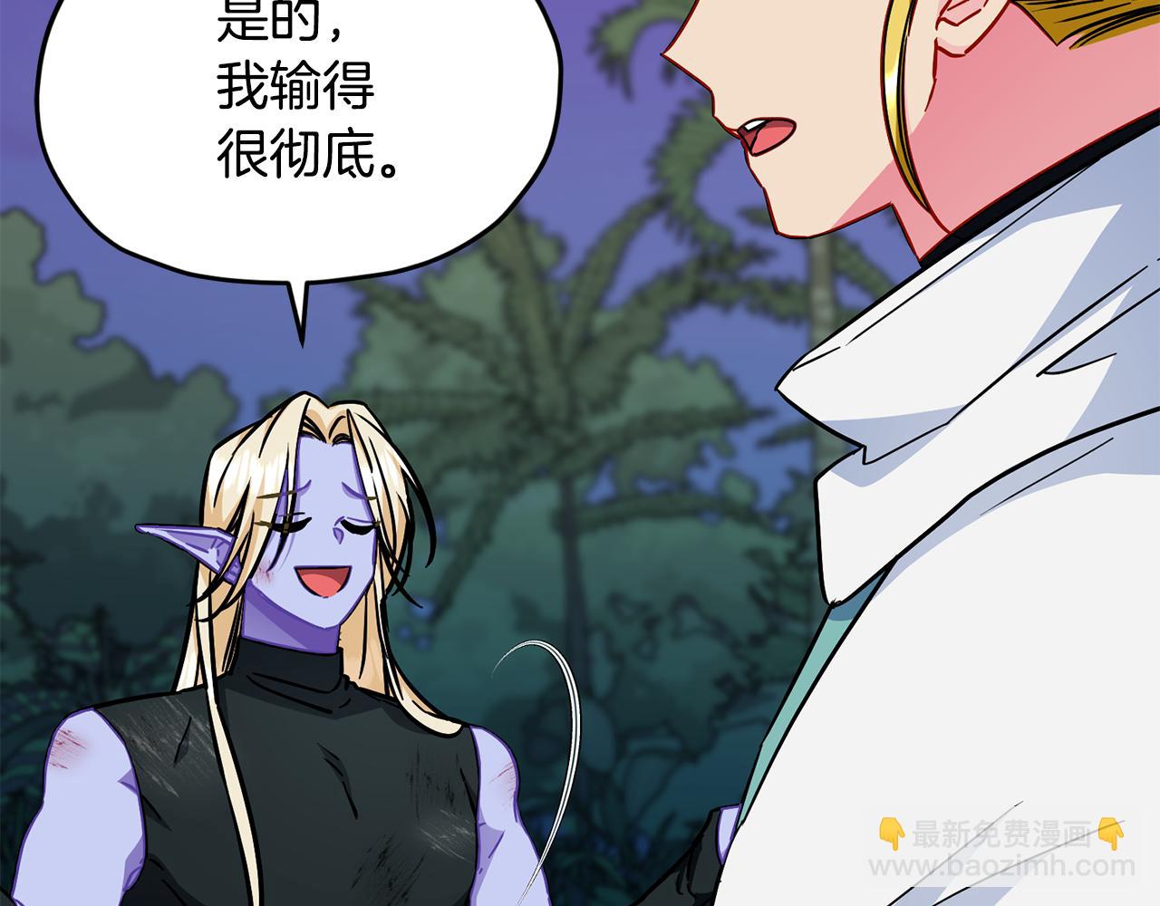 🍴精灵王女要跑路 第164话 各怀鬼胎 第33页