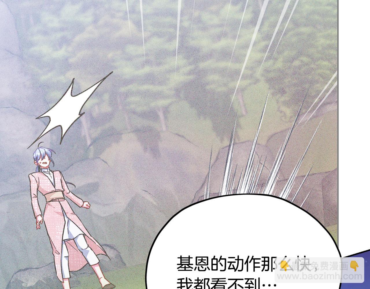 🍴精灵王女要跑路 第164话 各怀鬼胎 第40页