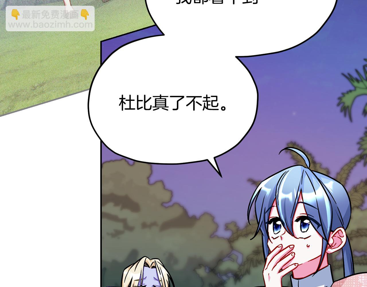 🍴精灵王女要跑路 第164话 各怀鬼胎 第41页