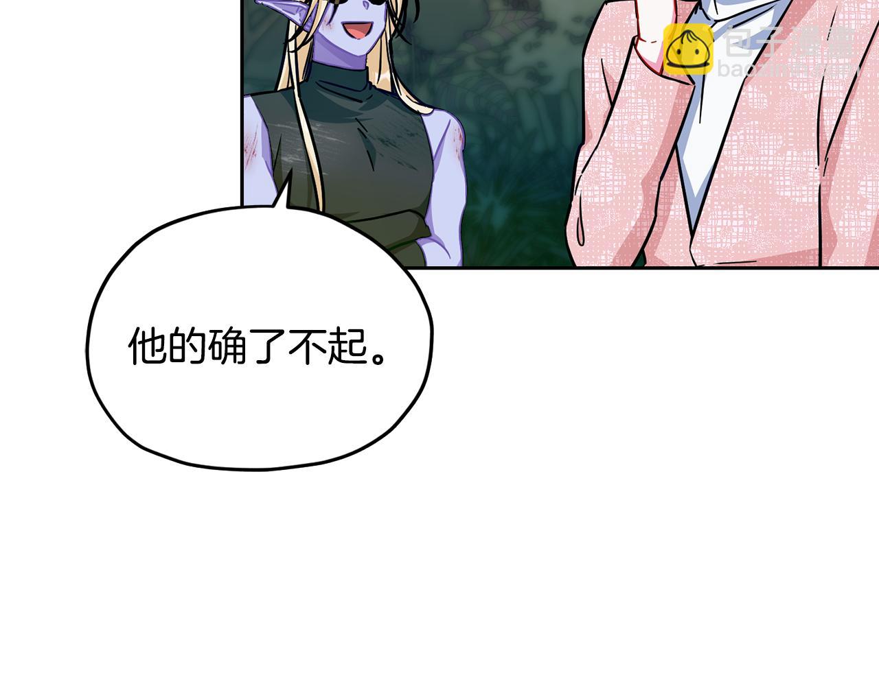 🍴精灵王女要跑路 第164话 各怀鬼胎 第42页