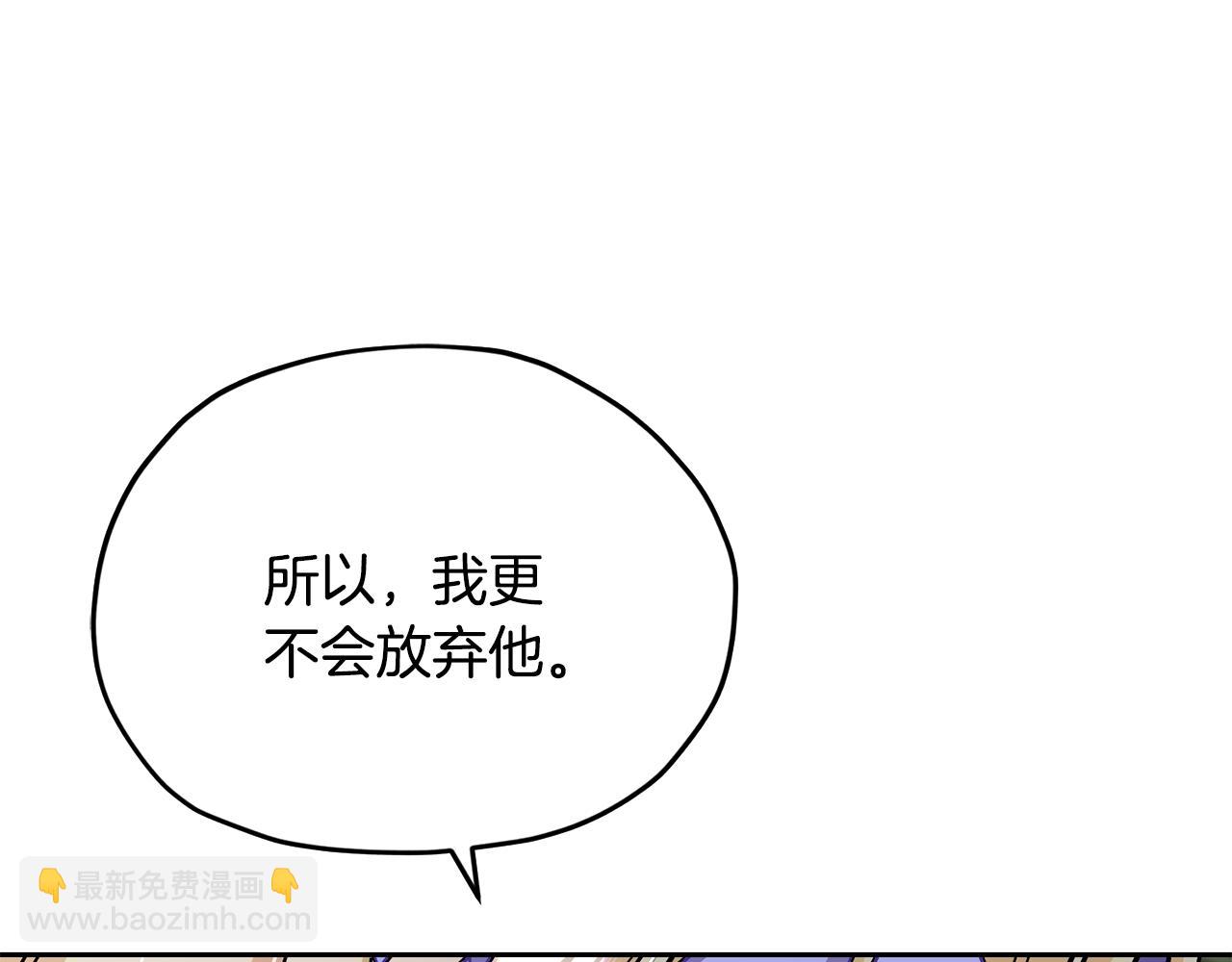 🍴精灵王女要跑路 第164话 各怀鬼胎 第44页