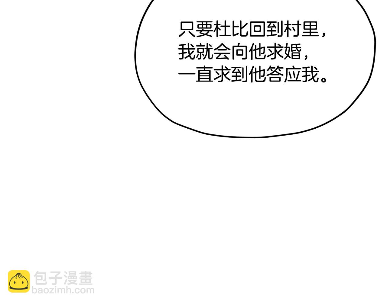 🍴精灵王女要跑路 第164话 各怀鬼胎 第46页