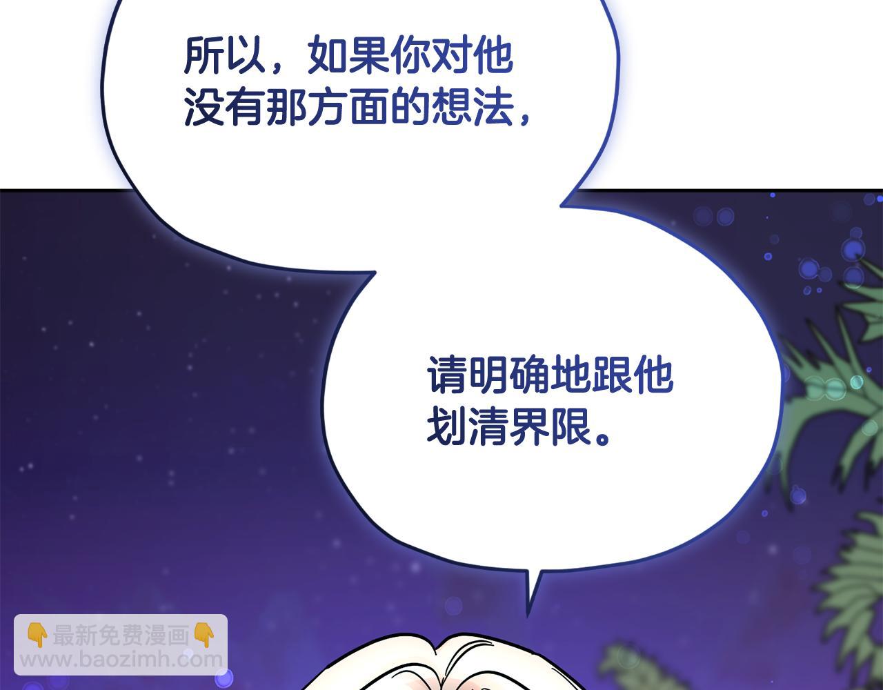 🍴精灵王女要跑路 第164话 各怀鬼胎 第48页