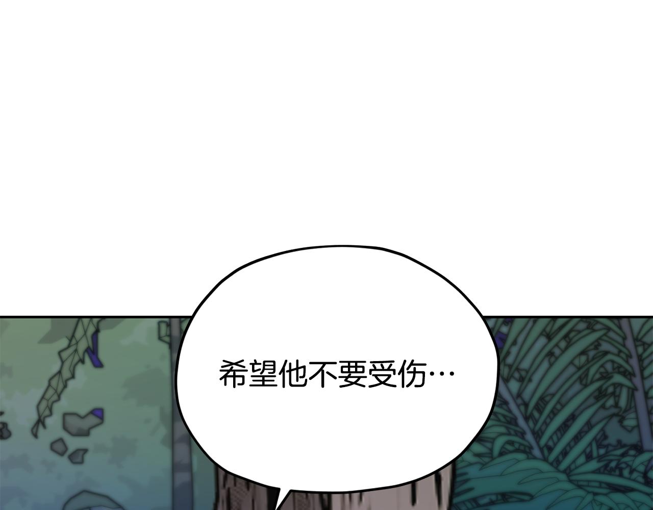 🍴精灵王女要跑路 第164话 各怀鬼胎 第5页