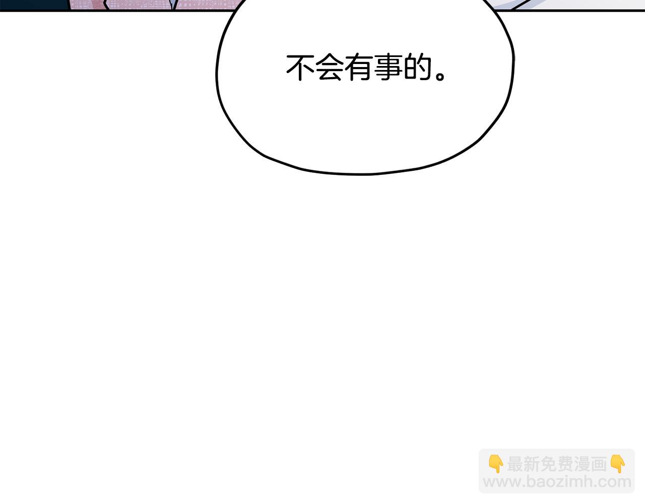 🍴精灵王女要跑路 第164话 各怀鬼胎 第7页