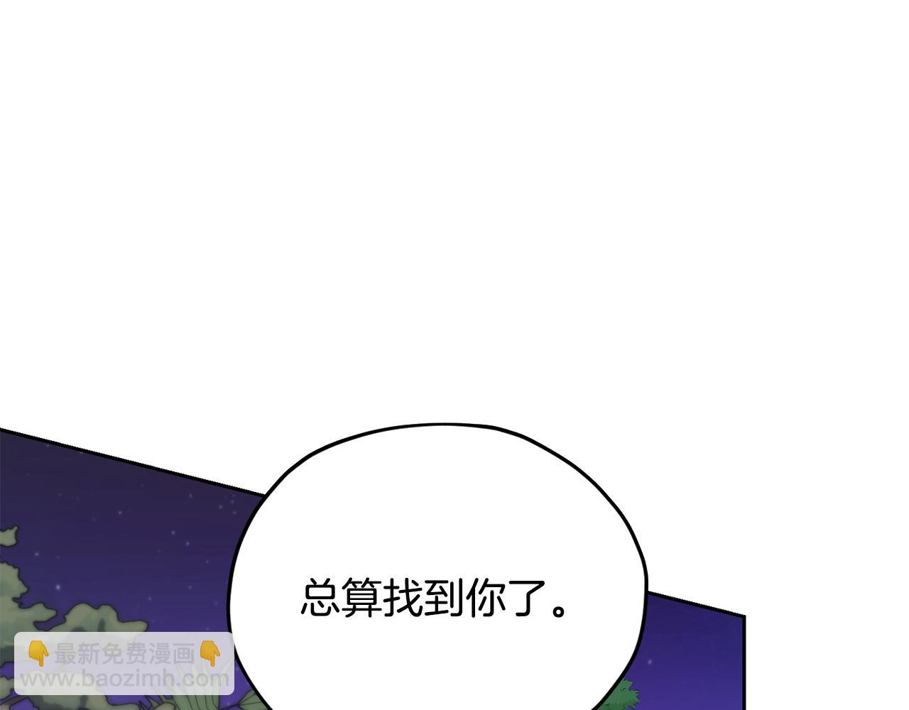 🍴精灵王女要跑路 第164话 各怀鬼胎 第9页