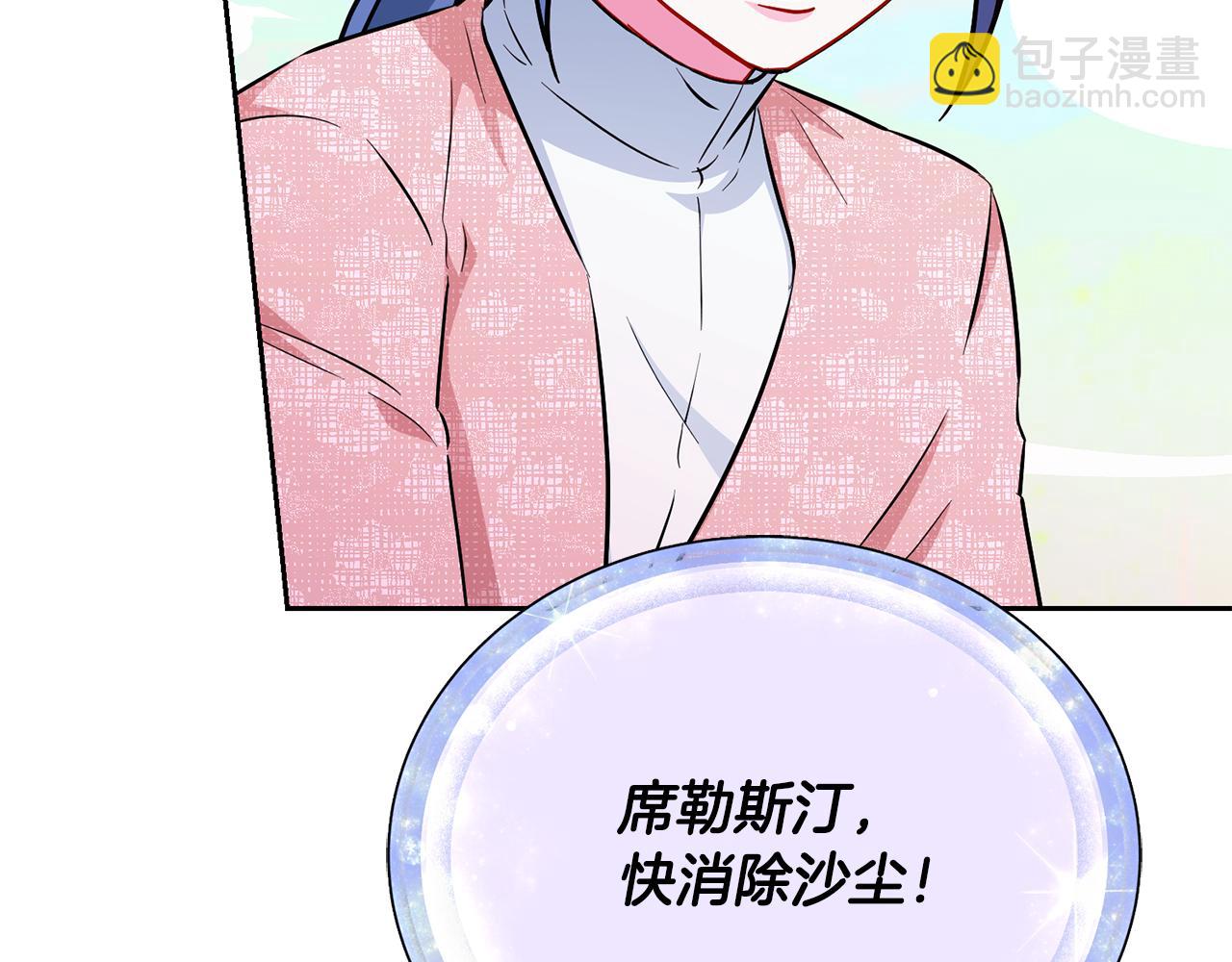 🍴精灵王女要跑路 第166话 翻脸无情 第11页