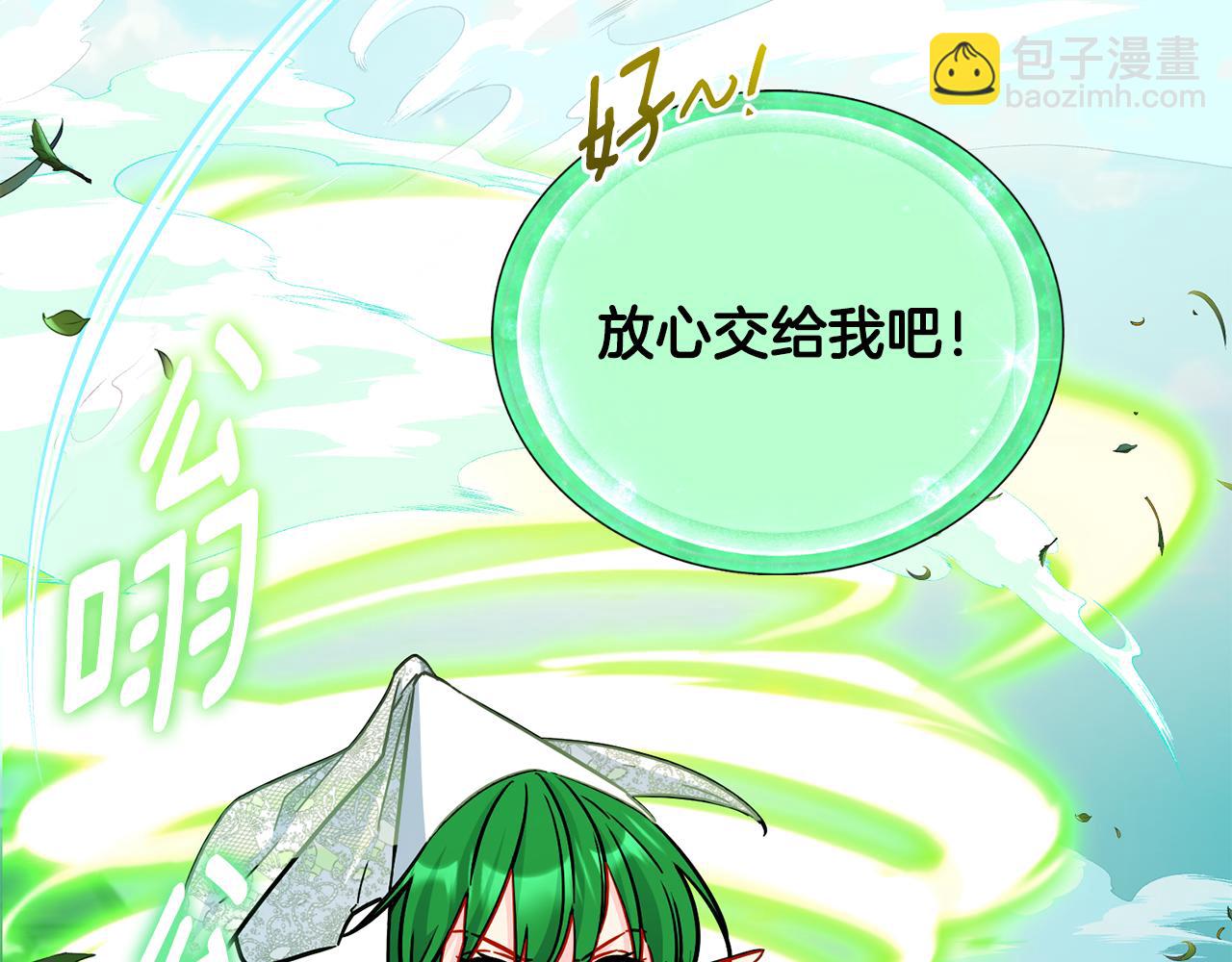 🍴精灵王女要跑路 第166话 翻脸无情 第14页