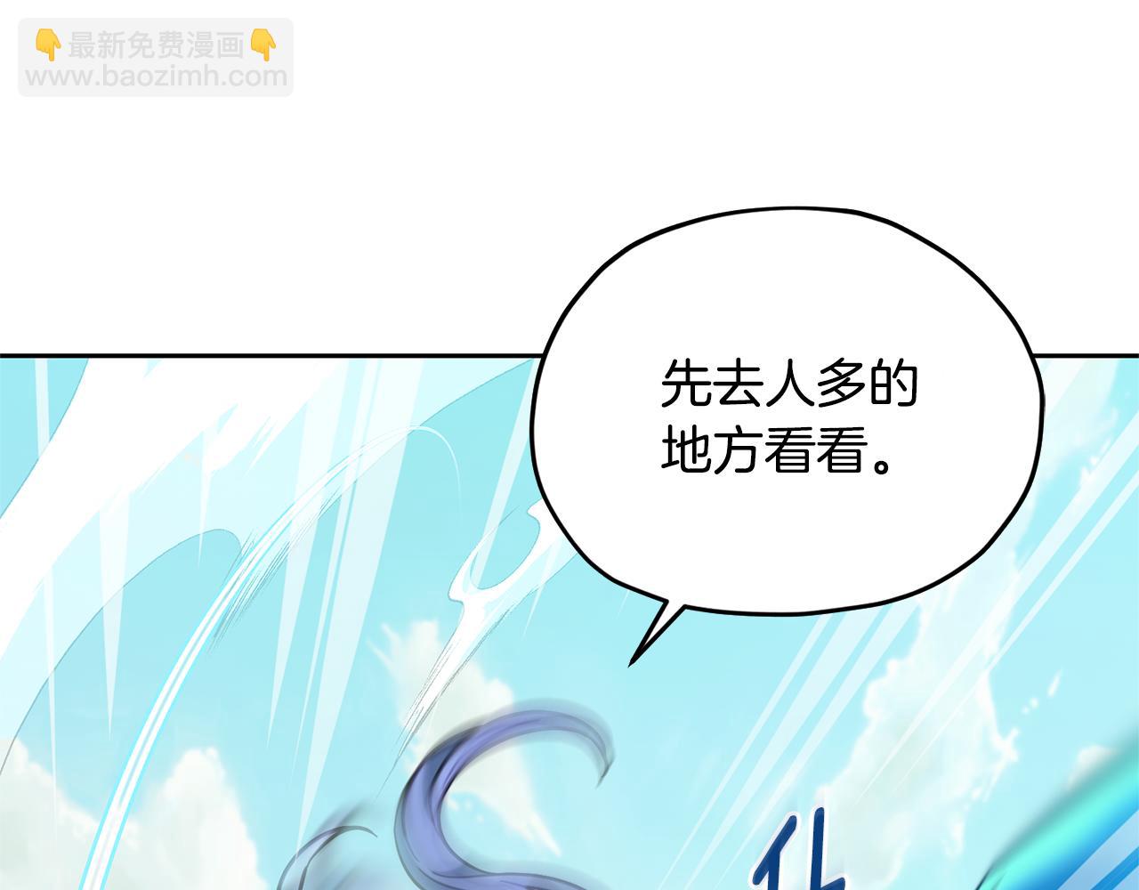 🍴精灵王女要跑路 第166话 翻脸无情 第23页