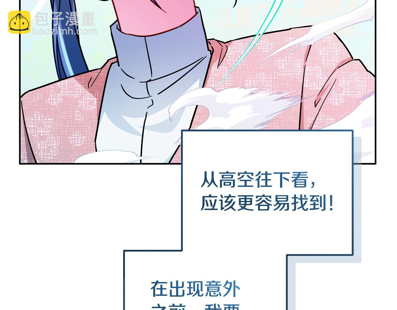 🍴精灵王女要跑路 第166话 翻脸无情 第3页