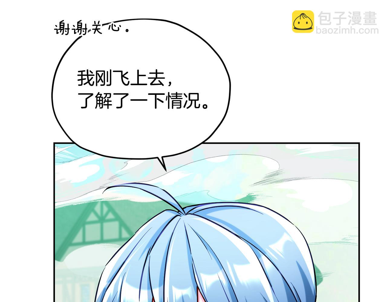 🍴精灵王女要跑路 第166话 翻脸无情 第33页