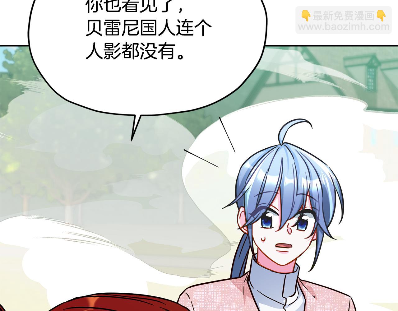 🍴精灵王女要跑路 第166话 翻脸无情 第37页