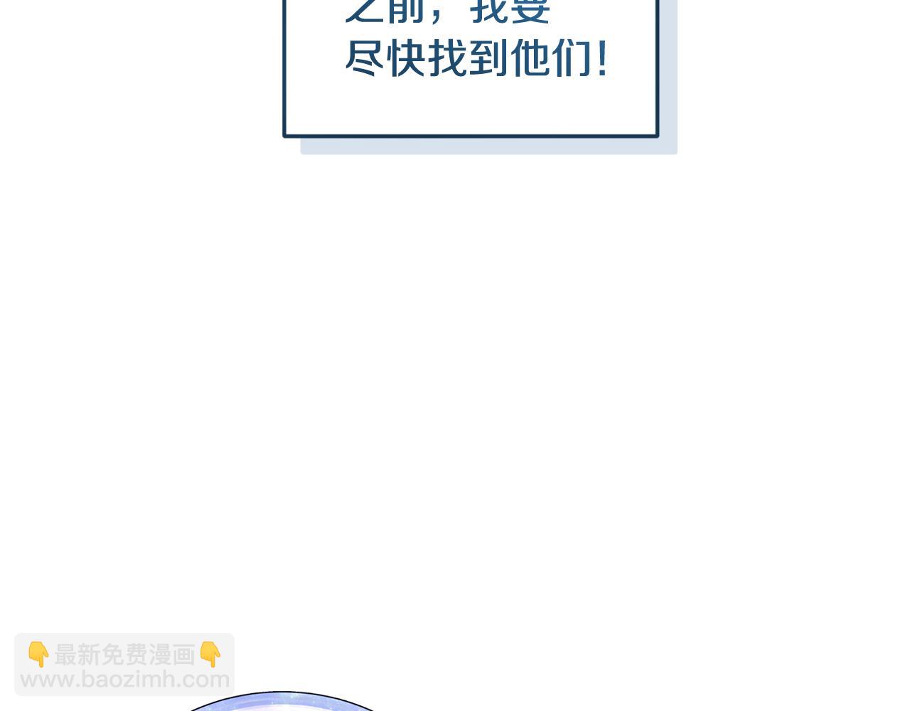 🍴精灵王女要跑路 第166话 翻脸无情 第4页