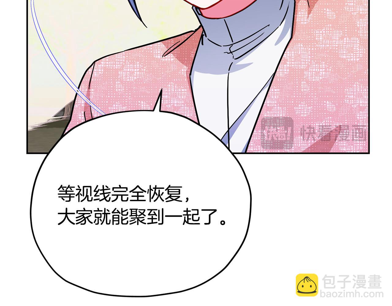 🍴精灵王女要跑路 第166话 翻脸无情 第42页