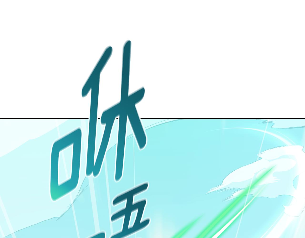 🍴精灵王女要跑路 第166话 翻脸无情 第44页