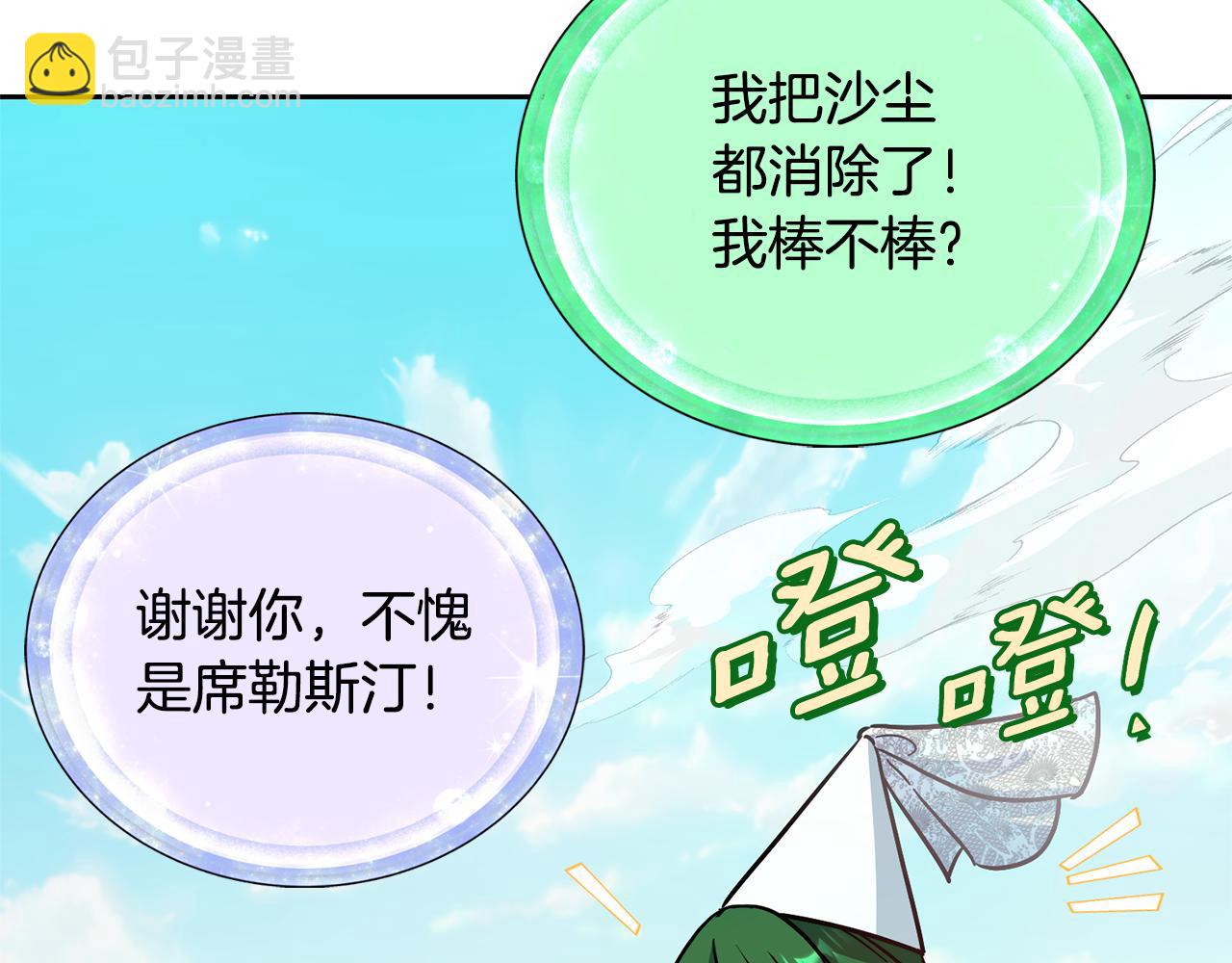 🍴精灵王女要跑路 第166话 翻脸无情 第49页