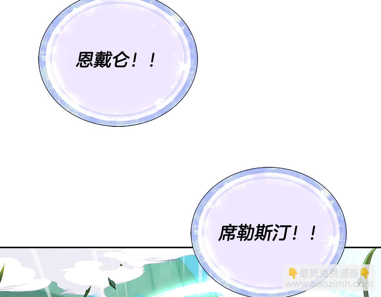 🍴精灵王女要跑路 第166话 翻脸无情 第5页