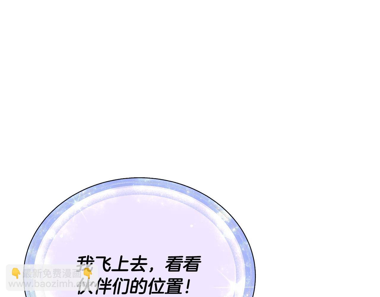 🍴精灵王女要跑路 第166话 翻脸无情 第9页