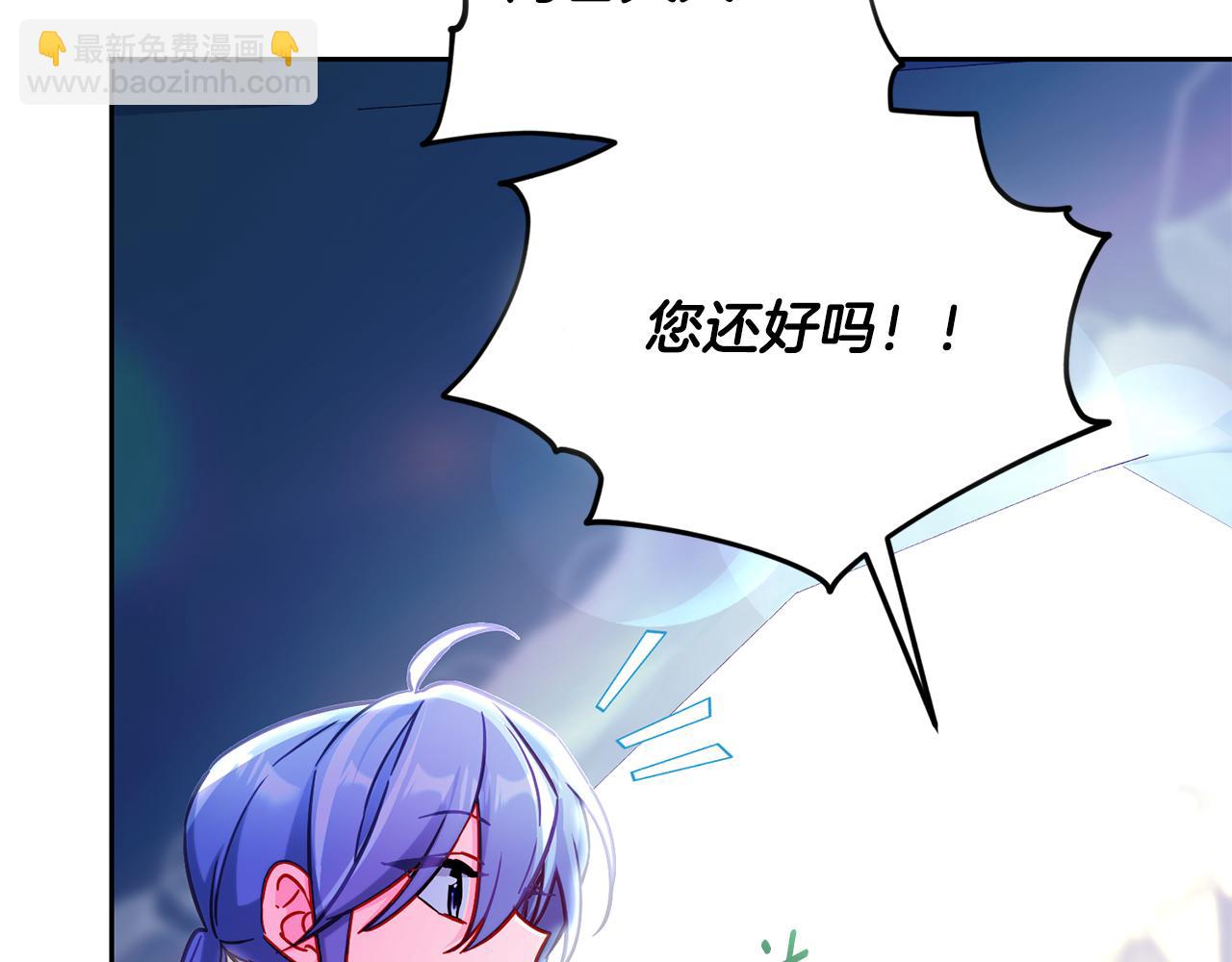 🍴精灵王女要跑路 第168话 可以满足愿望 第12页