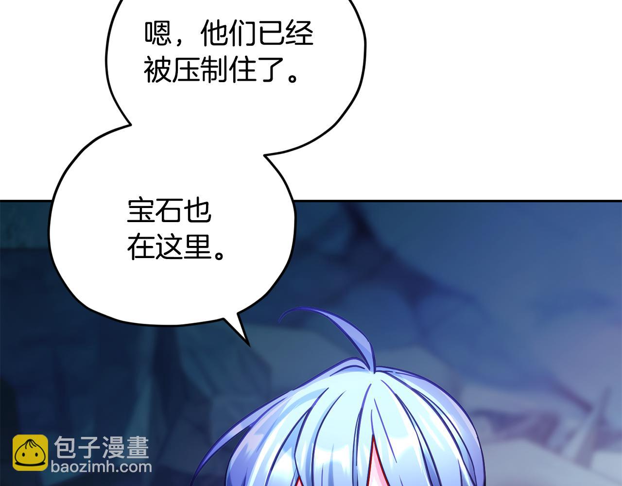 🍴精灵王女要跑路 第168话 可以满足愿望 第15页