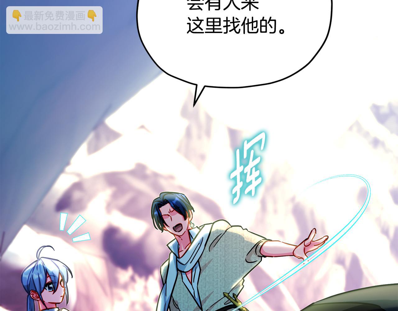 🍴精灵王女要跑路 第168话 可以满足愿望 第20页