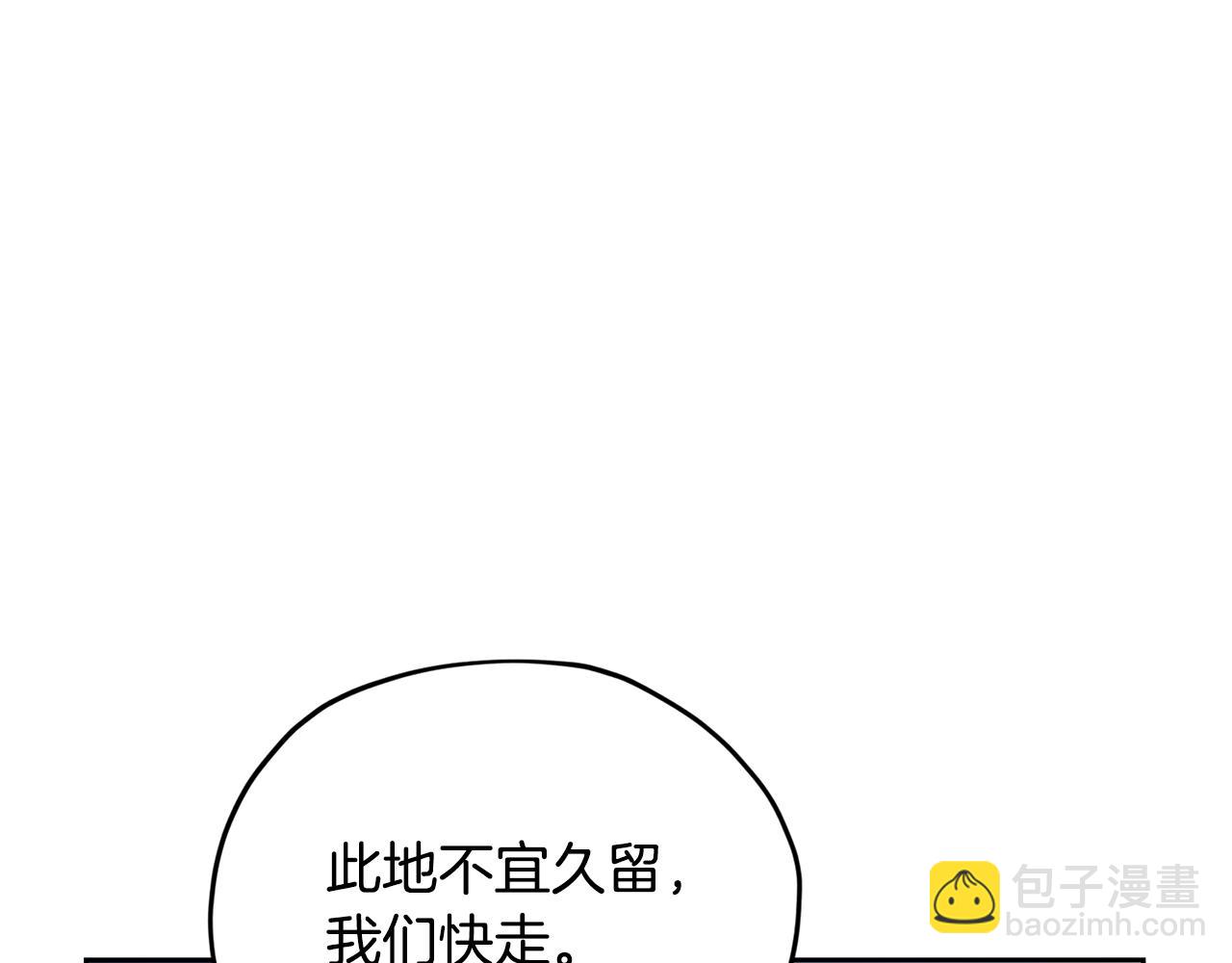🍴精灵王女要跑路 第168话 可以满足愿望 第23页